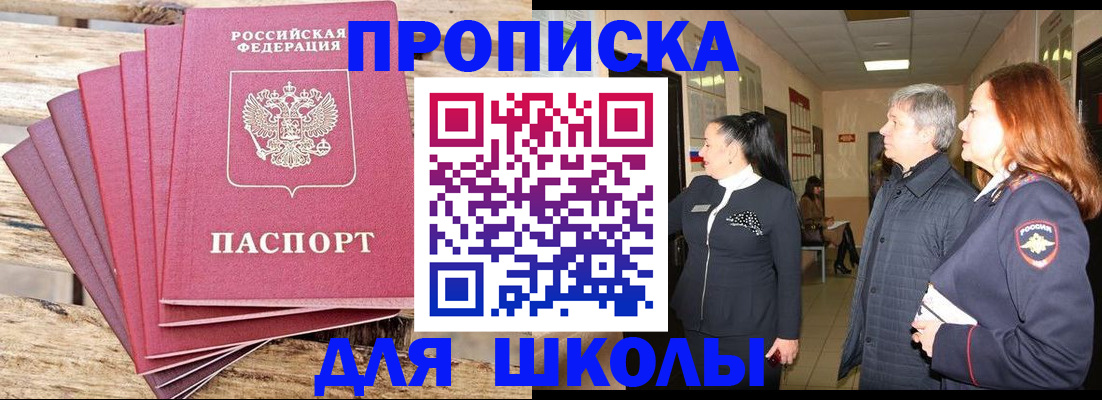 временная регистрация надежно в Хабаровске