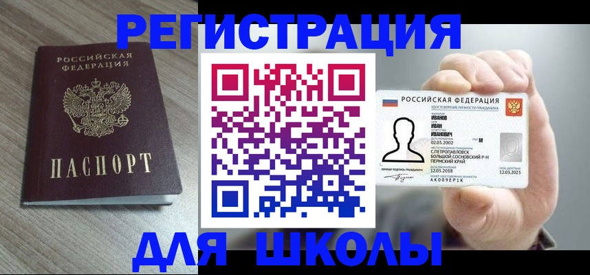 прописка поиск в Хабаровске